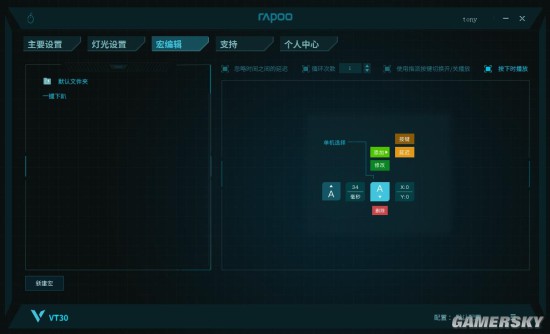 雷柏VT30鼠标宏定义驱动设置AG真人游戏平台绝地求生一键下趴